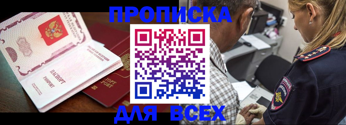 пропишу в квартире в Михайловке