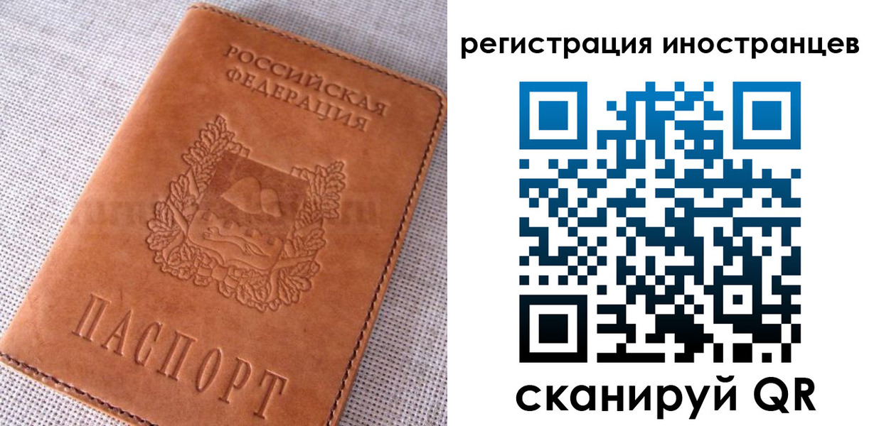 прописка в квартире в Михайловке