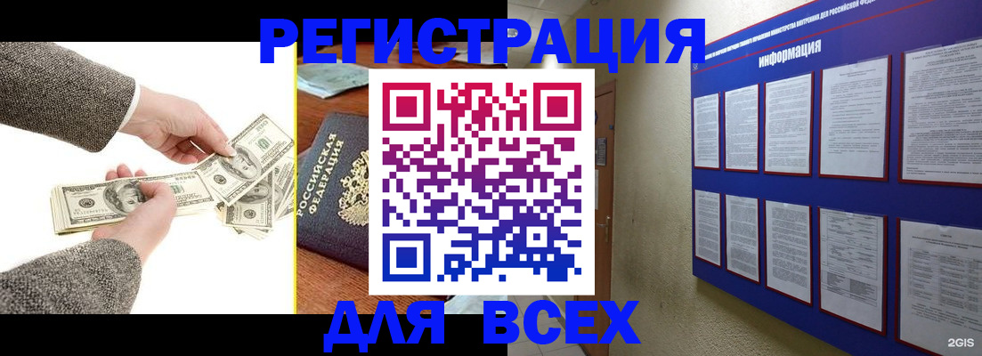 где прописаться в Михайловке