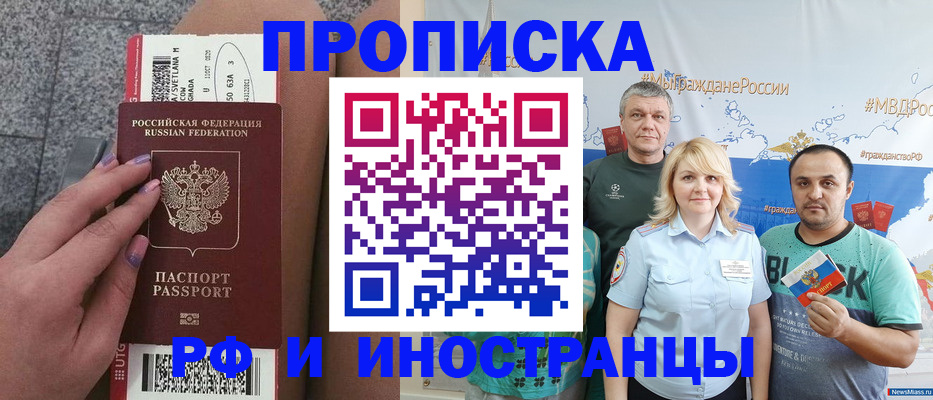 временная регистрация для школы в Михайловке