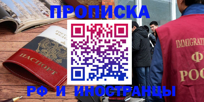 прописка для военкомата в Михайловке