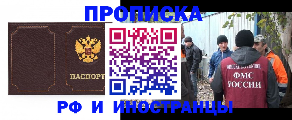временная регистрация 2025 в Михайловке