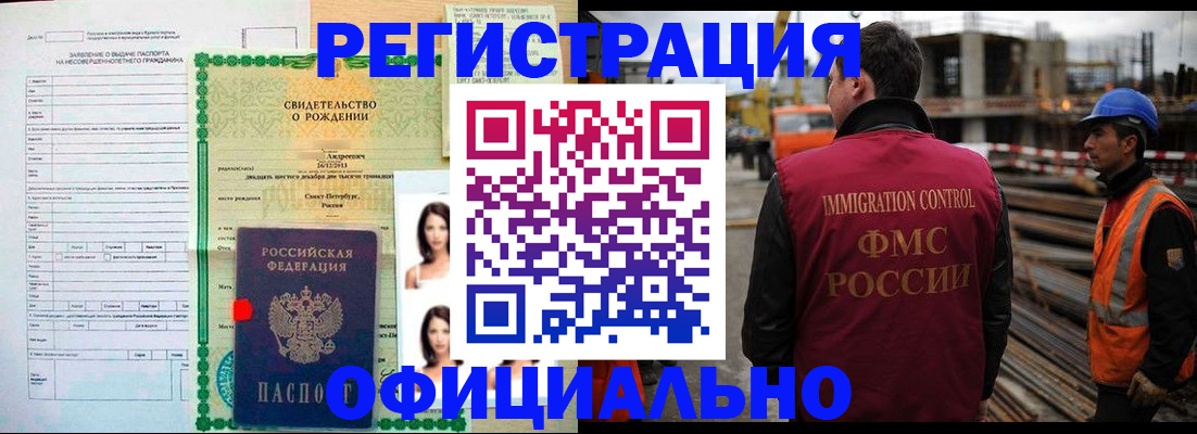 прописка гарантия в Михайловке