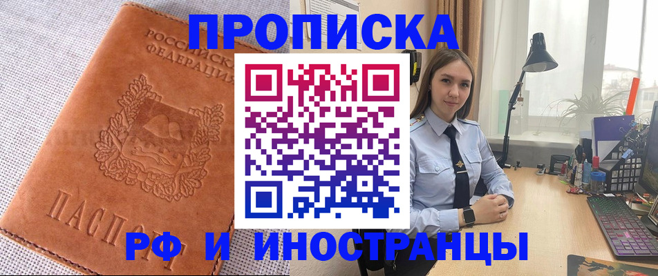 временная регистрация для школы в Михайловке